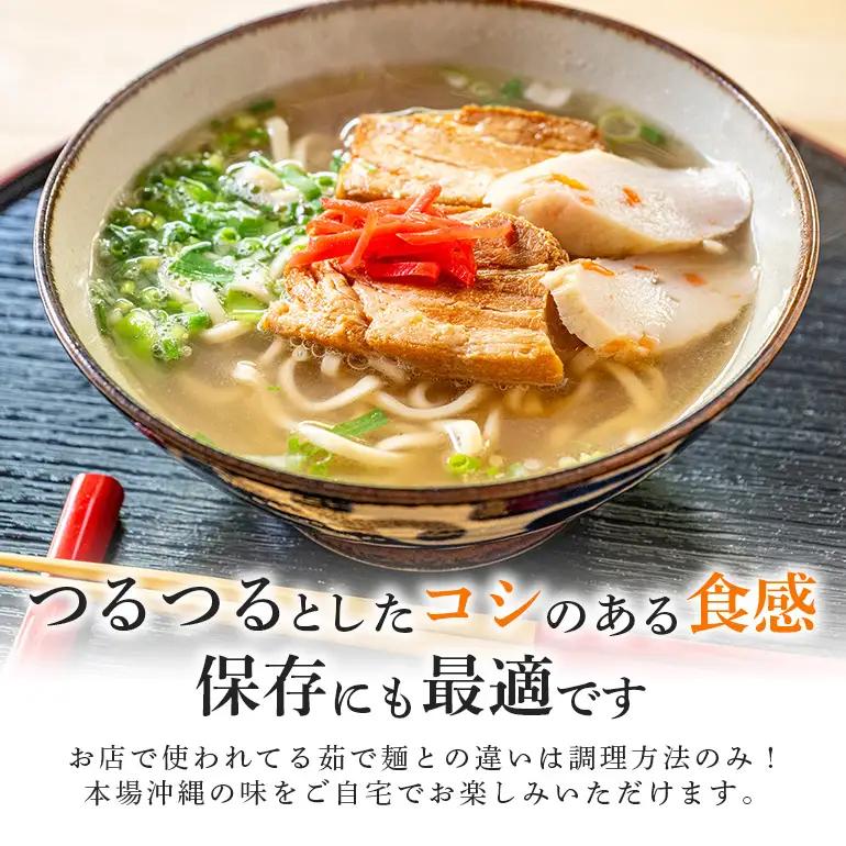 沖縄そば 生麺 4食セット 4人前 三枚肉 そば ソバ 蕎麦 豚肉 麺 だし ご当地グルメ 沖縄グルメ かつお スープ グルメ ギフトセット 沖縄 ソウルフード 贈り物 ギフト プレゼント 老舗 製麺