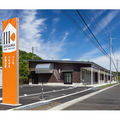 笠間の栗　頂　超濃厚栗プリン(85g)3個・超濃厚栗アイス3個セット【冷凍】【配送不可地域：離島・沖縄県】