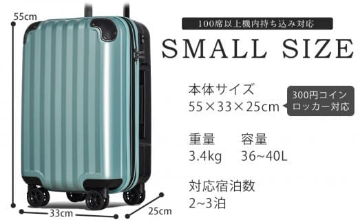 [PROEVO]ファスナーキャリー スーツケース ストッパー付き 機内持ち込み Sサイズ [10002A] AY-S0001