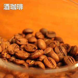 酒珈琲とオリジナルブレンド２種セット【 コーヒー 珈琲豆 神奈川県 海老名市 】