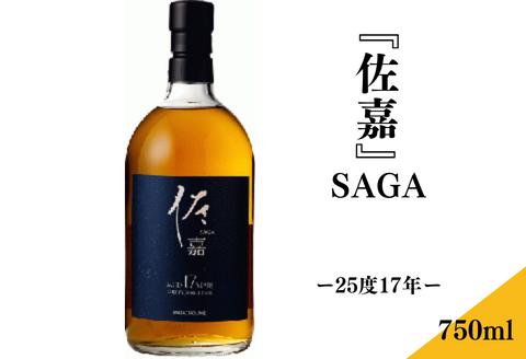 佐嘉酒造『佐嘉』SAGA-25度17年-：B235-003