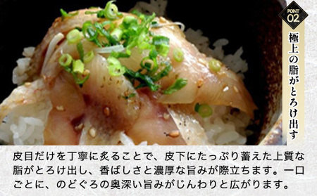 炙り のどぐろ 海鮮丼 お造り 50g個食 4皿 山口県産アカムツ 魚 3D急速冷凍仕様 海鮮丼のたれ セット ギフト｜HG000809