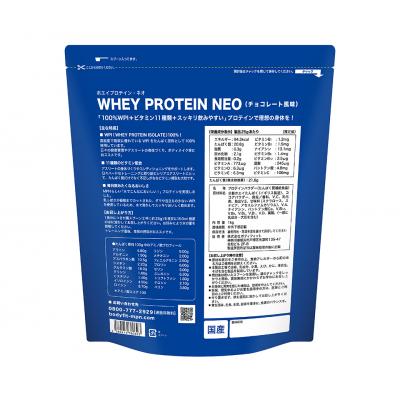 ふるさと納税 伊豆市 WPI MPN WHEY PROTEIN NEO (ホエイプロテテイン・ネオ)チョコレート風味1キロ |  | 03