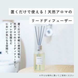 天然消臭アロマ リードディフューザーセット 100ml×3種 瑞浪ファクトリー直送【配送不可地域：沖縄県】【1569258】