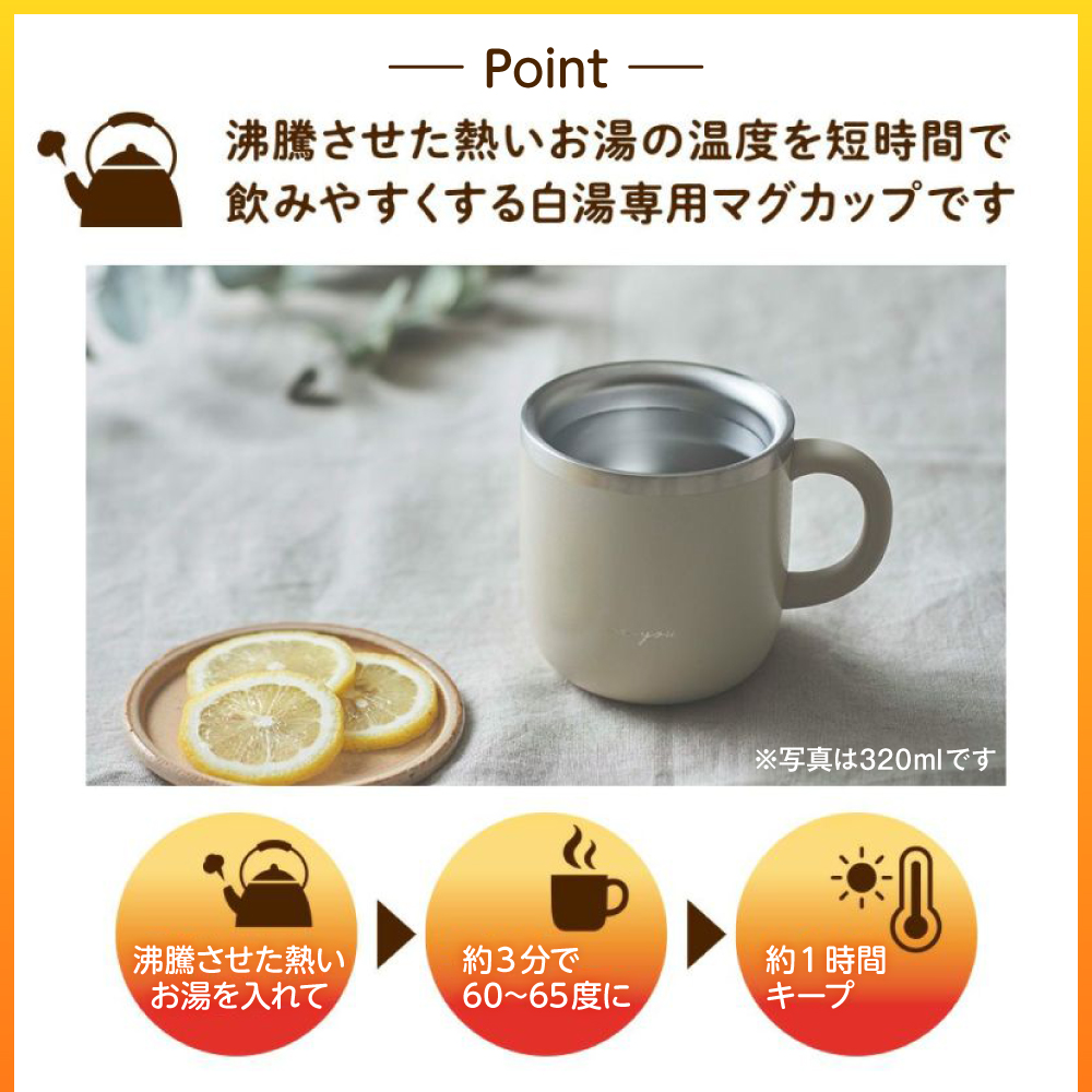 ON°ZONE（オンドゾーン）白湯専科マグカップ　320ml　ピンクベージュ