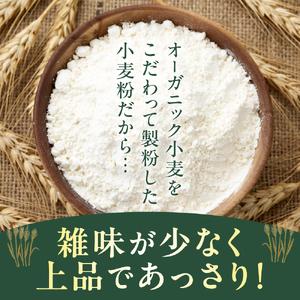 北海道芽室町 北海道産オーガニック強力粉500g×４セット　 強力粉 パン お菓子 オーガニック 北海道 me059-008c