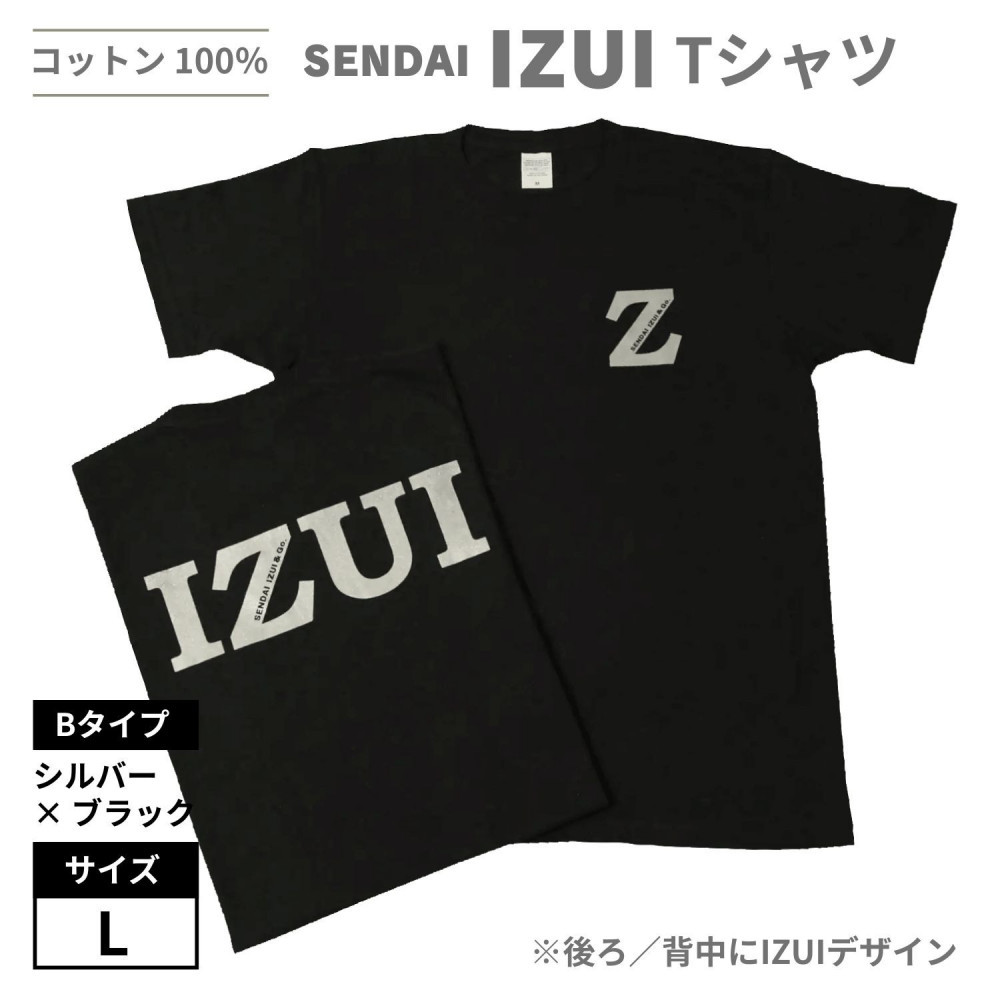 魔法の言葉「いずい」で「もちつもたれつ」 IZUI Tシャツ Bタイプ　Lサイズ【衣料 ファッション 人気 おすすめ 】