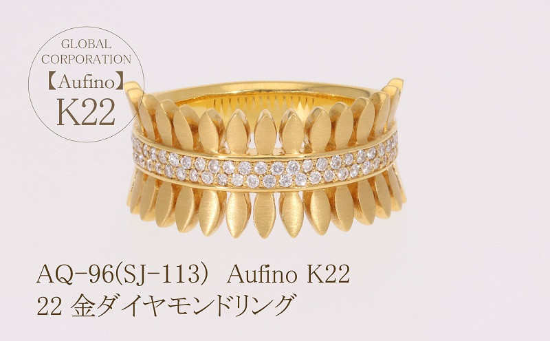 
Aufino 22K 22金 ダイヤモンド リング 指輪 ジュエリー 人気 おすすめ レディース ダイヤ0.24ct カラット 山梨県 甲斐市 AQ-96 SJ-113
