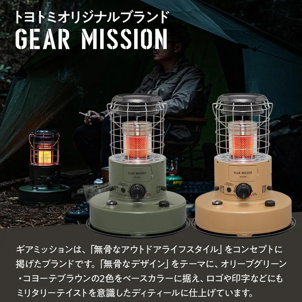 【GEAR MISSION】【トヨトミ】対流形石油ストーブ「RR-GER25(コヨーテブラウン)」7～9畳