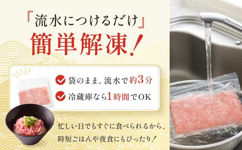 まぐろねぎとろ　100g×10パックセット