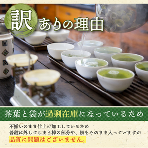 訳あり 緑茶 やぶきた 茶畑ストレート 1.2kg 300g×4袋 静岡県産 日本茶 お茶 静岡県 藤枝市 | 茶茶茶 お茶お茶お茶   FN-SupportProject