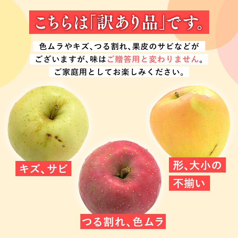年内発送【訳あり】家庭用 もりのかがやき 約3kg【那由多のりんご園・平川市産・希少品種】