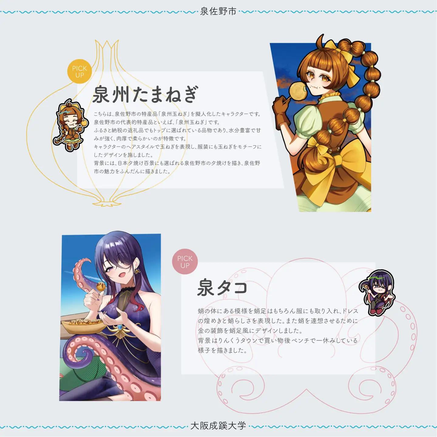 Dグループアート作品 大阪成蹊大学芸術学部 造形芸術学科