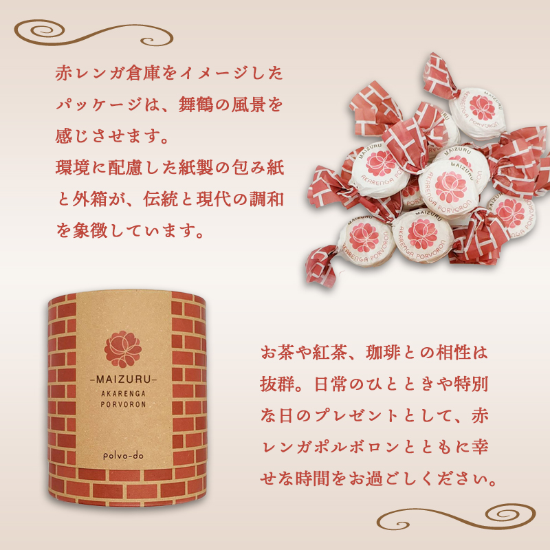 赤れんが ポルボロン 2箱 12個/箱 お菓子 スイーツ セット お土産 焼き菓子 洋菓子 スペイン 伝統菓子 ポルボローネ クッキー スノーボールクッキー ホロホロ サクサク とける 無添加 手づく