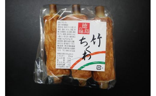 練り物 3種 × 3本 (枚) セット 冷蔵 竹ちくわ ゴマ天 カツ天 惣菜 蒲鉾 かまぼこ おつまみ おやつ 国産 徳島県