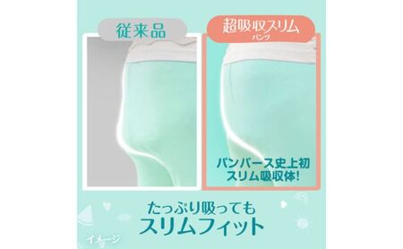 【パンツ M、L、ビッグサイズ】パンパース おむつ 肌へのいちばん 超吸収スリム 1パック　オムツ パンツ ベビー用品 日用品  M