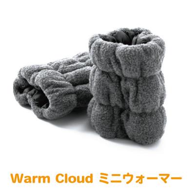 ふるさと納税 越前市 Warm Cloud ミニウォーマー【2個1組】グレー