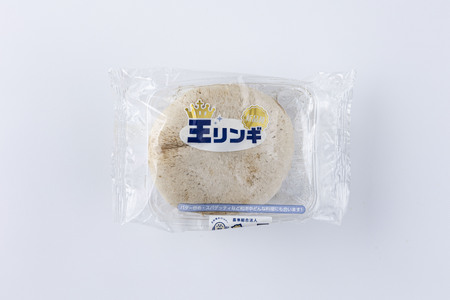 珍しいきのこ 王リンギ5パック　AT18