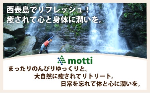 【夏季限定】西表島 森林浴キャニオニングツアー【体験可能期間:5月1日～10月31日】大人1名分【 旅行 体験チケット 西表島ツアー 大自然 体験ツアー 観光 沖縄 森林浴 キャニオニング アクティビ