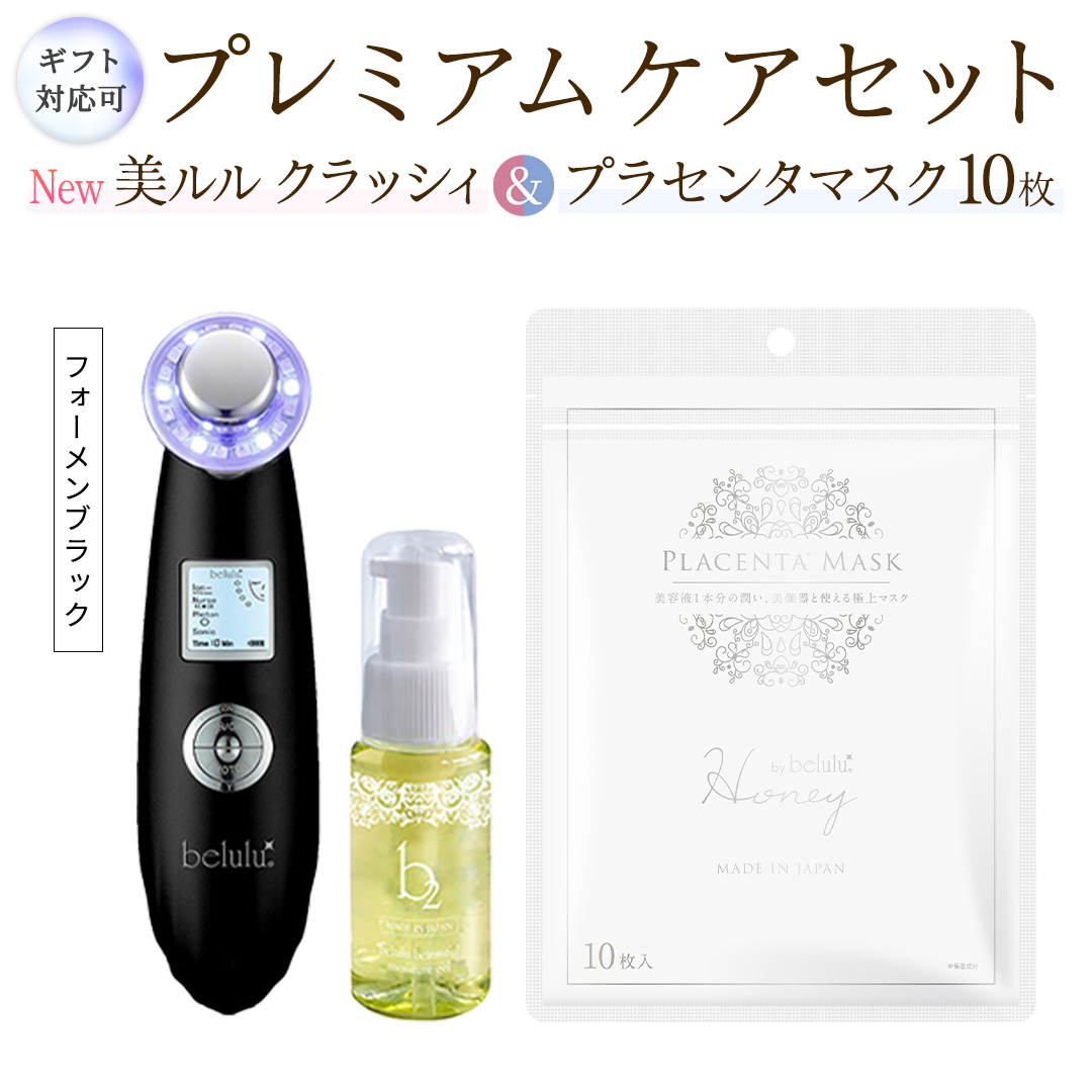 【ギフト対応可】超音波 美顔器 【 NEW 美ルル クラッシィ 