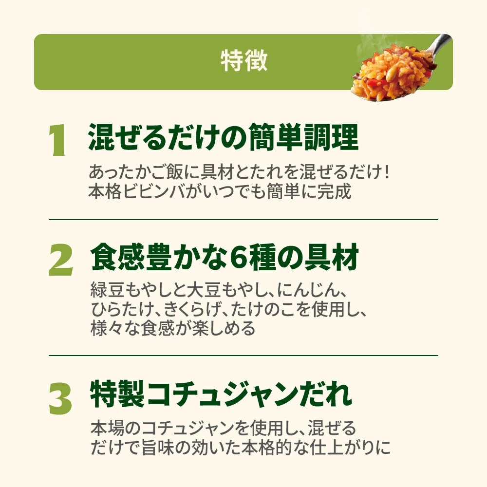 【お試し】 bibigo ビビンバの素(2人前)＆チヂミの素(2人前) ×各1袋 ( 計2袋) セット 簡単調理 混ぜるだけ 具材 ビビゴ 味付き レトルト 常温保存 韓国料理 韓国 [mt1814]