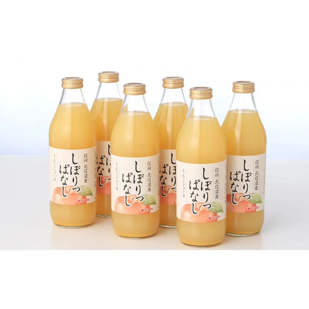 信州産 りんごジュース 「しぼりっぱなし」 果汁100％ (1L×6本) | ジュース りんご ストレート 信州産