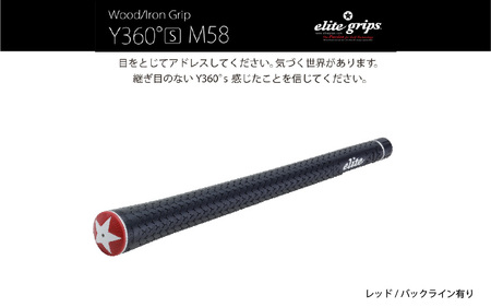 Y360°S M58  バックライン有レッド ゴルフグリップ 5本セット - ボールを叩く・運ぶ等オールマイティにコントロールできるモデル