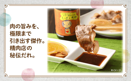 肉の柴崎 魔法の万能調味料セット（しばドレ＆しばだれ）｜宮城県鳴子温泉の老舗精肉店が手づくり製造