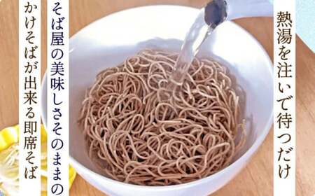 【北舘製麺】そば屋のかけそば 5人前 ／ かけそば そば 蕎麦 同割そば おすすめ 乾麺 ノンフライ麺 即席そば つゆ付 そばつゆ付 長期保存 ギフト 贈り物 贈りもの 贈答 お中元 お歳暮 手土産 