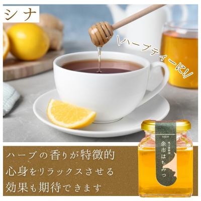 ふるさと納税 余市町 北海道余市町産　無添加はちみつ　シナ(滝下養蜂園)[ふるさとクリエイト]_Y067-0050 |  | 01