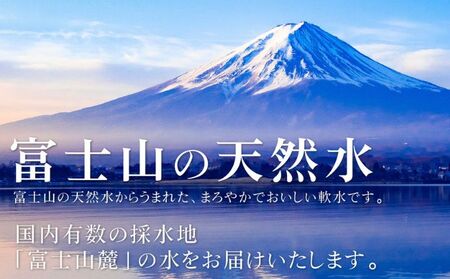 富士山麓 四季の水／2L×12本（6本入2箱）・ミネラルウォーター