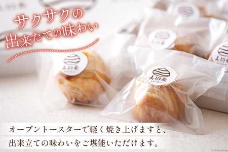 和栗 マロンパイ (9個) 和栗 栗 スイーツ お取り寄せ 栗づくし 冷凍 送料無料 手作り 宮崎県 栗 美郷町産 美郷栗 国産 栗 贈答品 ギフト 詰め合わせ 栗