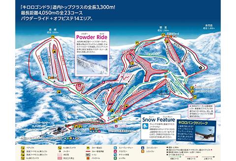 （シーズン券）キロロリゾート　ゴンドラ・リフトシーズン券【引換券】