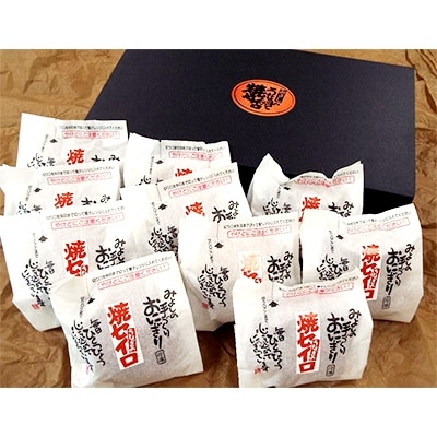 うなぎの焼セイロおにぎり(10個入り)【配送不可地域：離島】