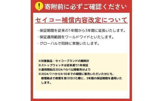SEIKO ドルチェ SACK015 | セイコー ドルチェ ソーラー 腕時計 時計 ウオッチ 防水 長野県 塩尻市
