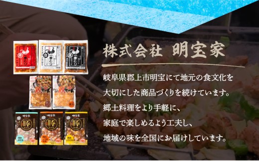 味付肉（鶏肉）めいほう鶏ちゃん４袋 各300g 小分けセット 明宝家 / 食品 精肉 肉加工品 鶏肉 セット 詰め合わせ G0270 鶏ちゃん 惣菜 冷凍惣菜 味付け鶏肉 鶏ちゃん 惣菜 冷凍惣菜 味