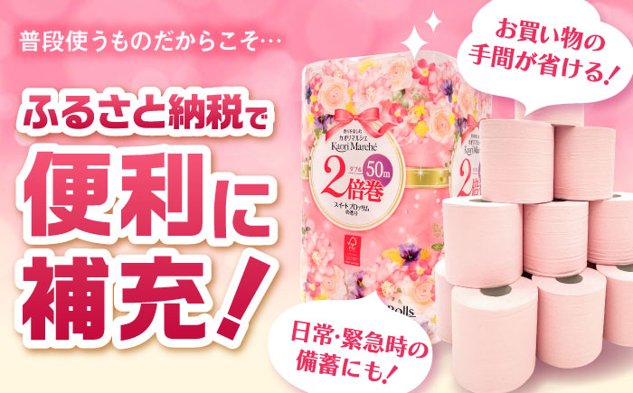 【防災備蓄にも！】トイレットペーパー 12ロール/2倍巻×6パック入 カオリマルシェ（楽パカッ）/ 日用品 / 佐賀県 / コトブキ製紙株式会社 [41AHAA001]