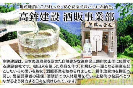 いろどり 25度 720ml 1本 高鉾建設酒販事業部 《30日以内に出荷予定(土日祝除く)》米焼酎 焼酎 お酒 酒 地酒 女性 女子会 記念日 プレゼント 贈り物 ギフト 徳島県 上勝町 送料無料