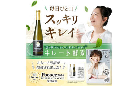 36P543 Cell Cleanse(セルクレンズ）フルボ酸 キレート 酵素 500ml ×3本天然植物性マルチミネラル&ケイ素