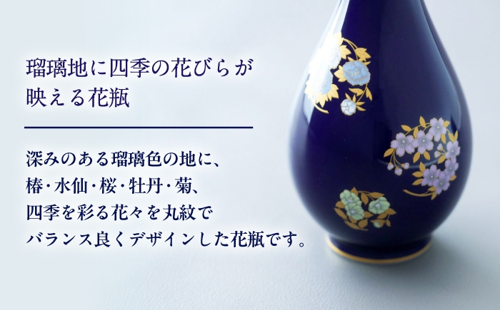 有田焼 香蘭社 花瓶 花器 フラワーベース 焼き物 工芸品 ギフト 贈り物