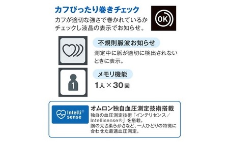 オムロン　血圧計　 HEM－6161－JP3（血圧計 omron 血圧計 オススメ 血圧計 ランキング 血圧計 健康 血圧計 家庭用医療機器 血圧計 自宅用 血圧計 使いやすい 血圧計 便利）