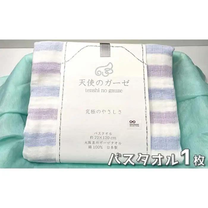 【スピード発送】「天使のガーゼ」バス・フェイス・ハンドタオルセット（ブルー系ボーダー柄）