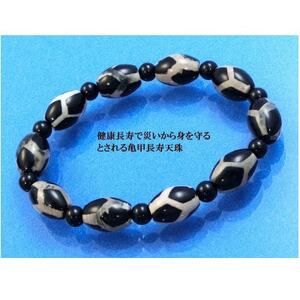 亀甲長寿天珠のオニキス腕輪【配送不可地域：沖縄県】【1678450】