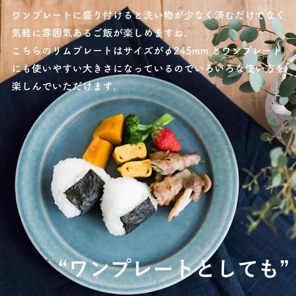 リムプレートL 淡青磁　 s18-di13【信楽焼・明山】 (176776-40037056-bl)