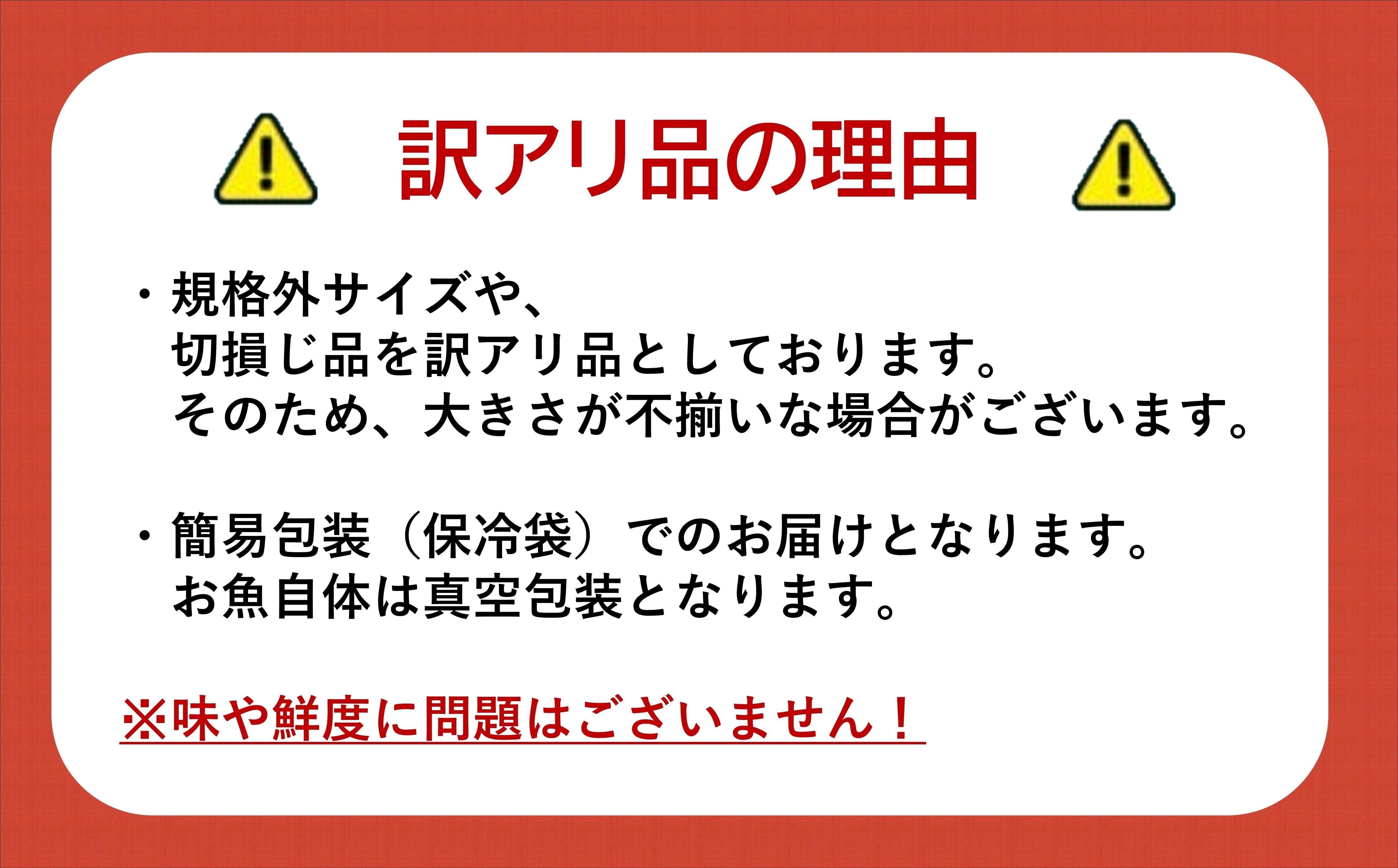 【訳アリ】無添加 ふっくら 肉厚 縞ホッケ 1kg （5枚）｜脂 宮城県 塩竈市 塩釜 山野辺水産 yn00001-1kg