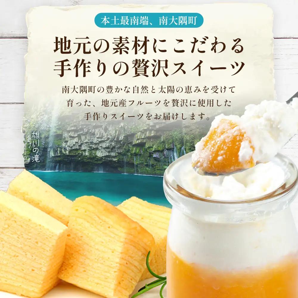 だいたんな！ときめくゼリー & カットバウムセット （だいたんなゼリー６個 ＋カットバウム３種 × 1セット )SH-10 | 辺塚だいだい タンカン たんかん 果肉 ゼリー クリーム スイーツ フル