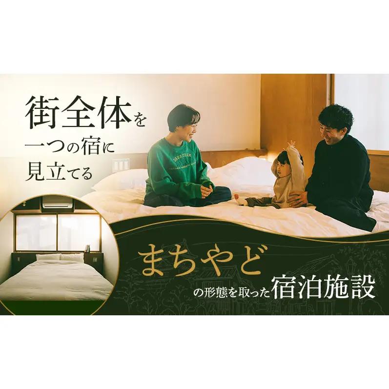一棟貸し 素泊まり宿泊券 大人最大11名 1泊 ONYO Hotel and Lounge 長野県 上田市 信州