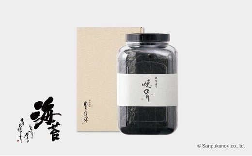 
                  佐賀海苔　焼のり（極上）
                