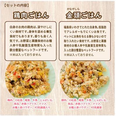 ふるさと納税 二本松市 愛犬ごはん4種セット |  | 02