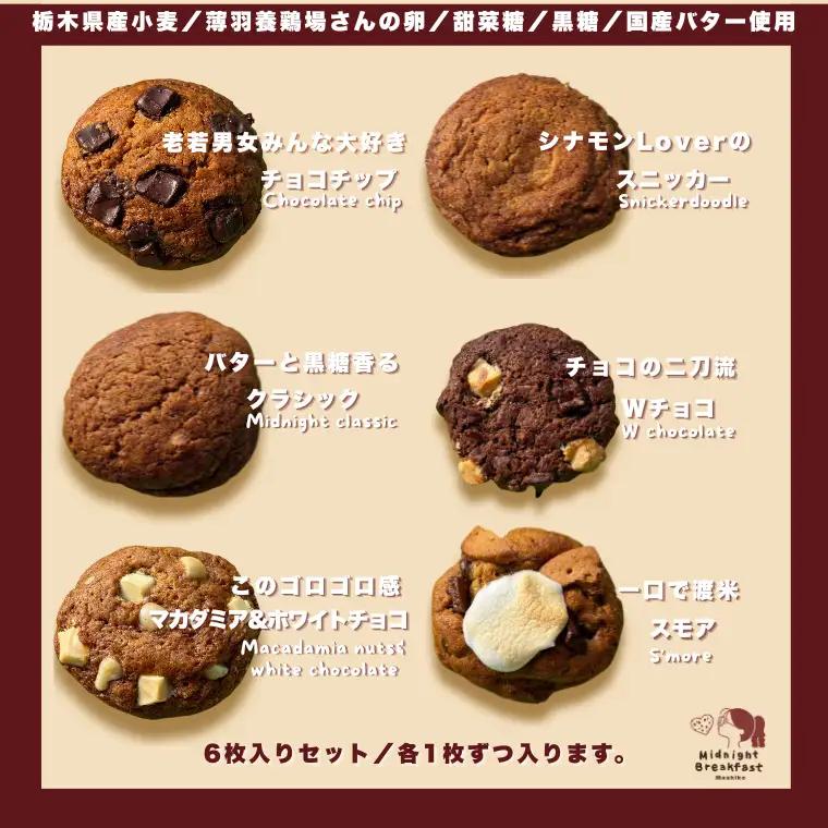 焼き菓子 クッキー おまかせHappyセット CF001-1